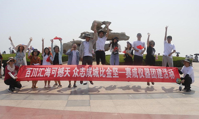 百川匯?？珊程?眾志成城比金堅—賽成儀器半年總結會暨營銷團建活動舉行